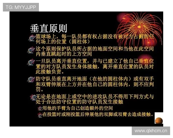 推人犯规如何判定？篮球规则解析与实战判罚标准