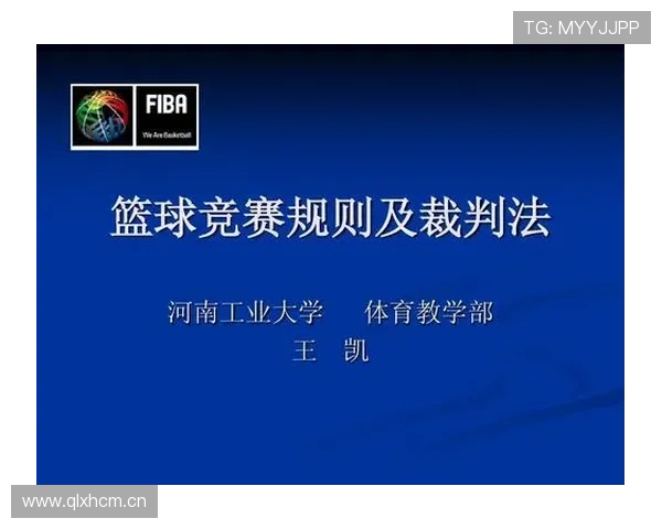 篮球罚球规则NBA与FIBA区别解析，看完你就明白