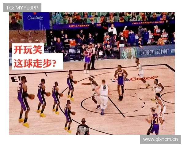 详解篮球走步违例规则：核心判定标准与机制