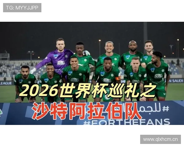 沙特队2026世界杯会不会再次爆冷 沙特队2026世界杯会不会再次爆冷